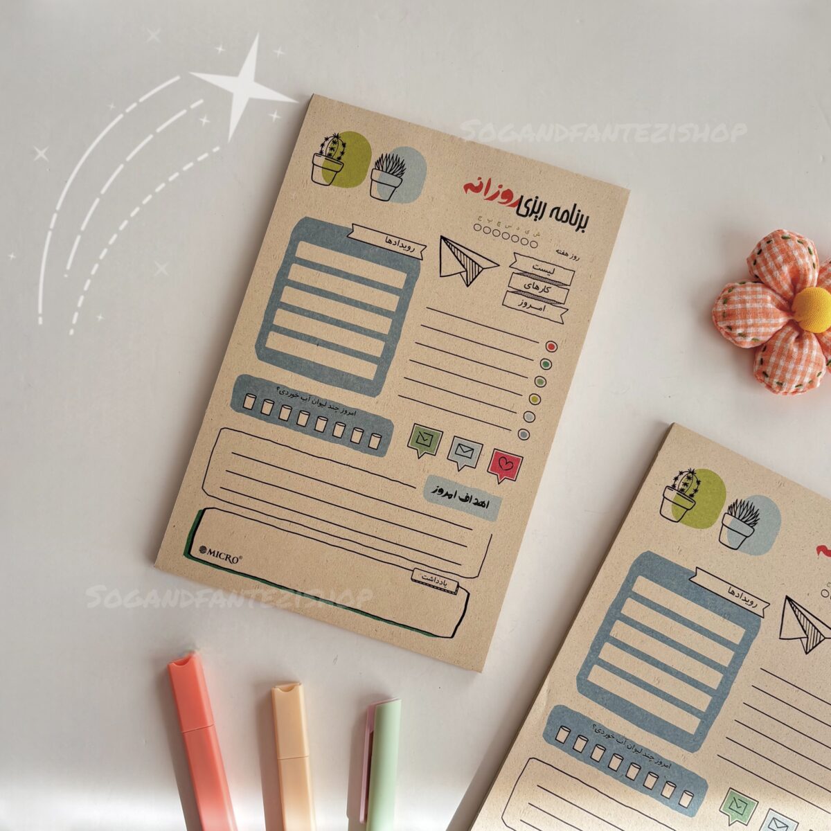 پلنر ۴۰ برگه ای روزانه